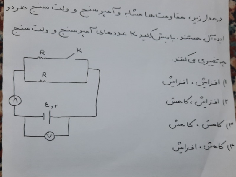 دریافت سوال 8