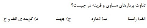 دریافت سوال 22