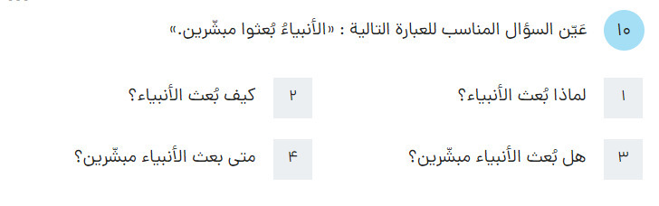 دریافت سوال 10