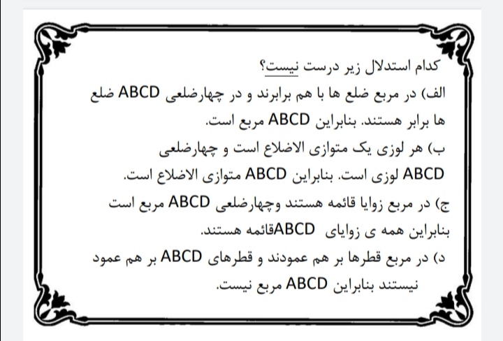 دریافت سوال 7