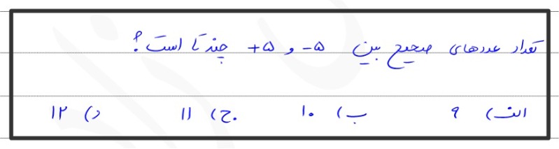 دریافت سوال 14