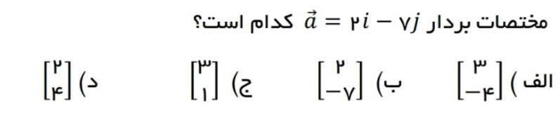 دریافت سوال 12