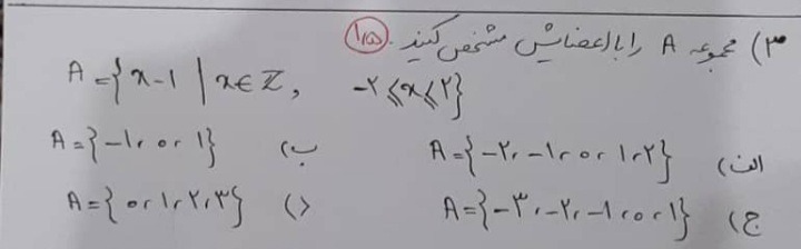 دریافت سوال 8