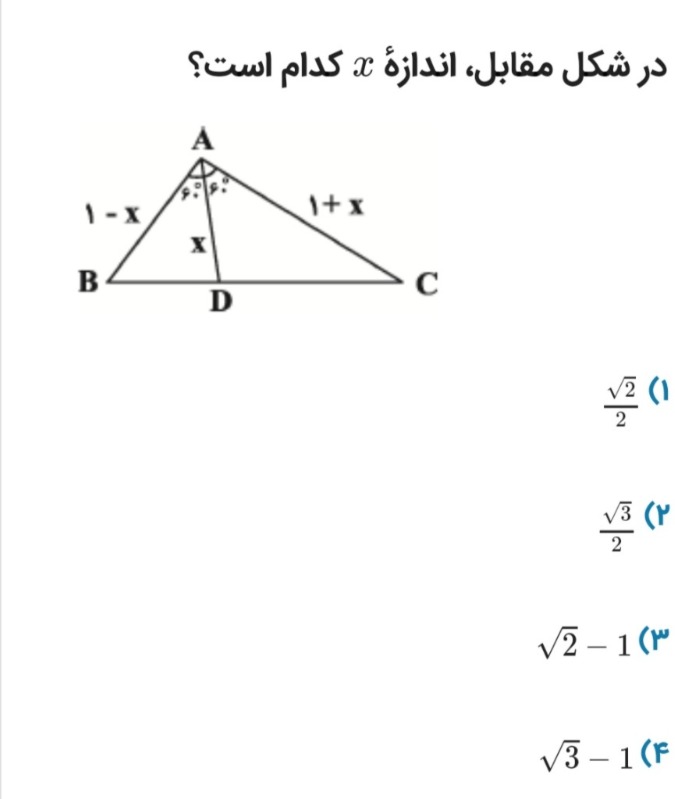 دریافت سوال 24