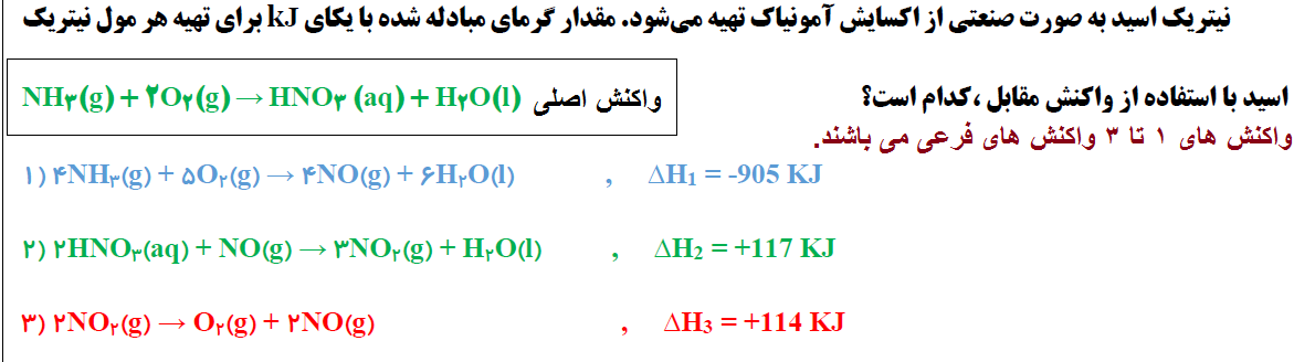 دریافت سوال 7