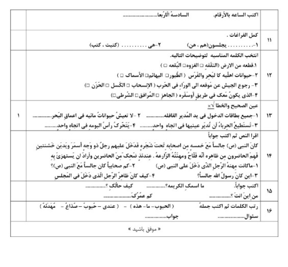 دریافت سوال 2