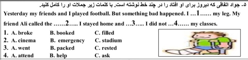 دریافت سوال 5