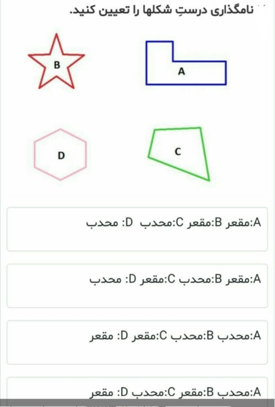 دریافت سوال 13