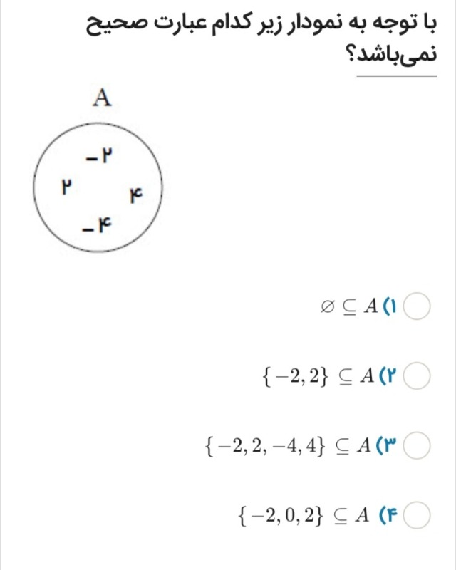 دریافت سوال 4