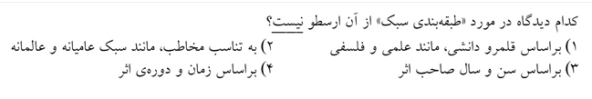 دریافت سوال 19