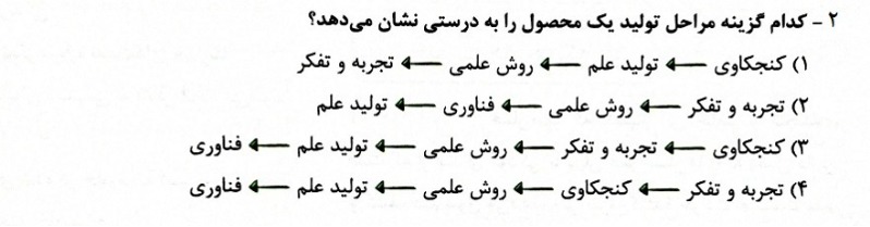 دریافت سوال 9