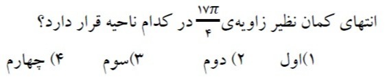 دریافت سوال 13