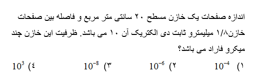 دریافت سوال 37