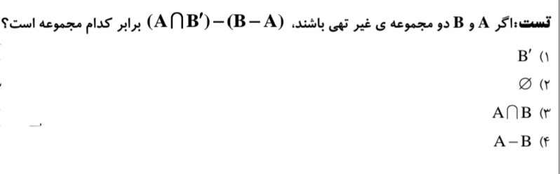 دریافت سوال 4