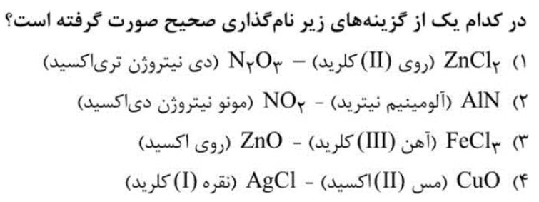 دریافت سوال 11