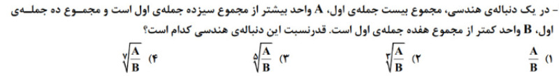 دریافت سوال 12