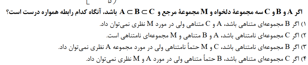 دریافت سوال 5