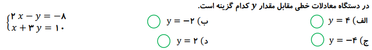 دریافت سوال 8