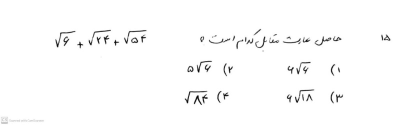 دریافت سوال 9