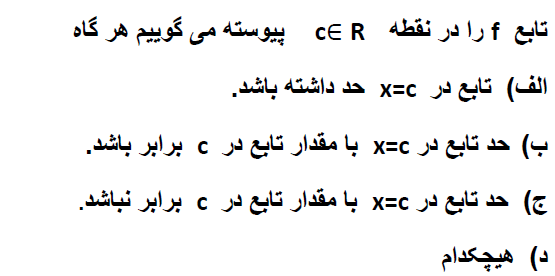 دریافت سوال 14