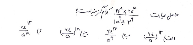 دریافت سوال 15