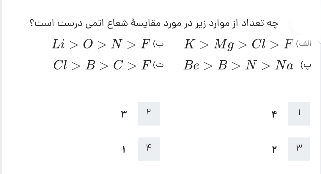 دریافت سوال 22