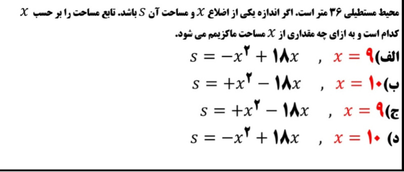 دریافت سوال 15