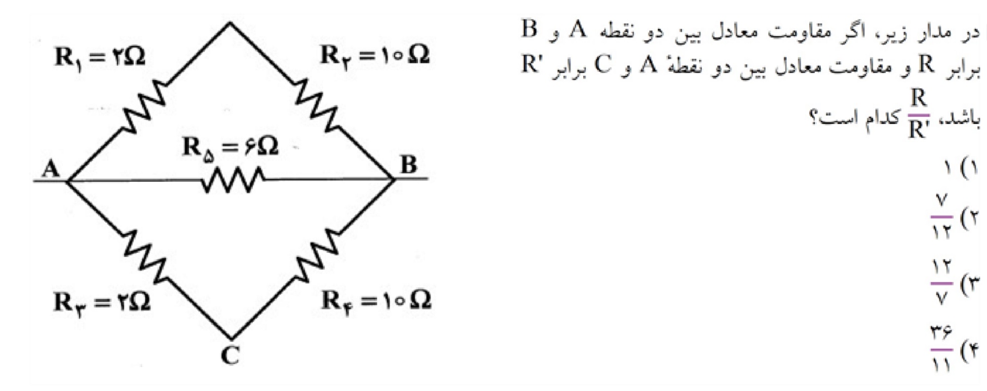 دریافت سوال 18