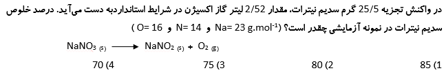 دریافت سوال 5