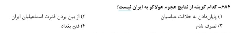 دریافت سوال 26