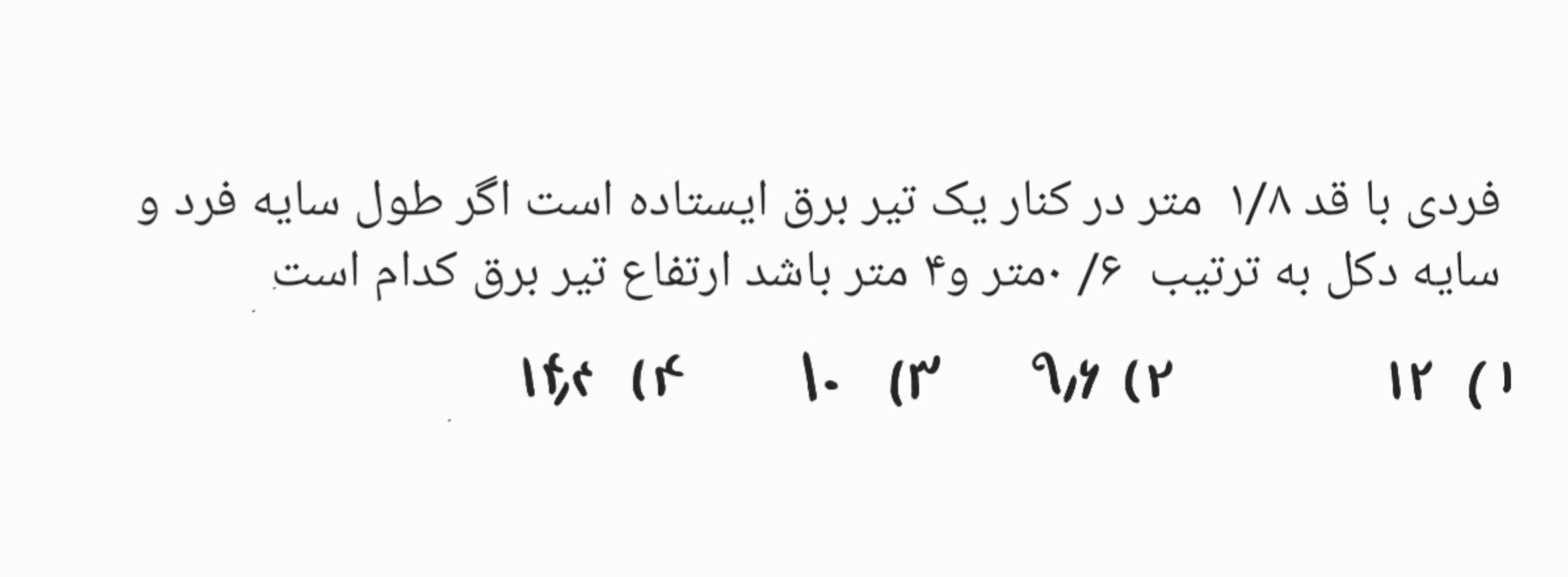 دریافت سوال 10