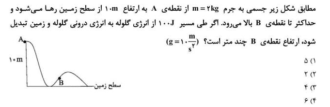 دریافت سوال 19