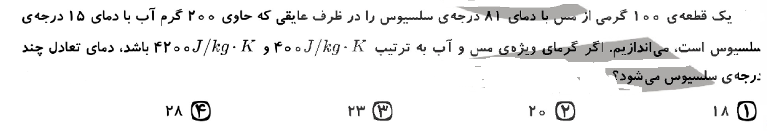 دریافت سوال 32