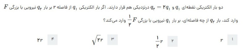 دریافت سوال 2