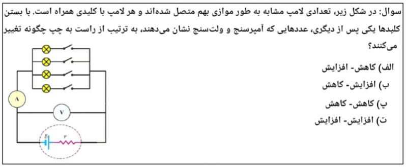 دریافت سوال 8