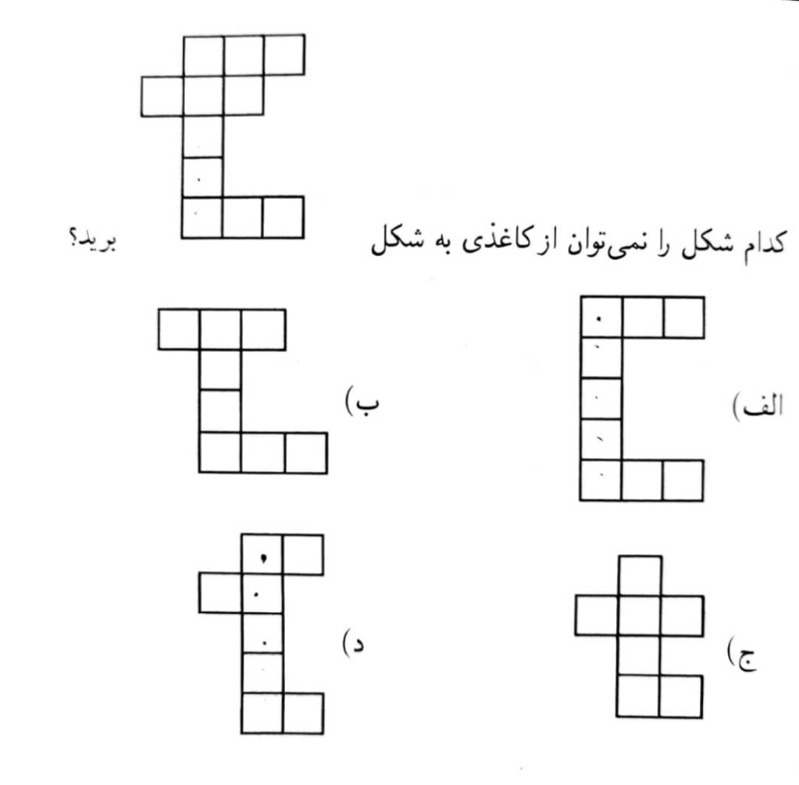 دریافت سوال 1