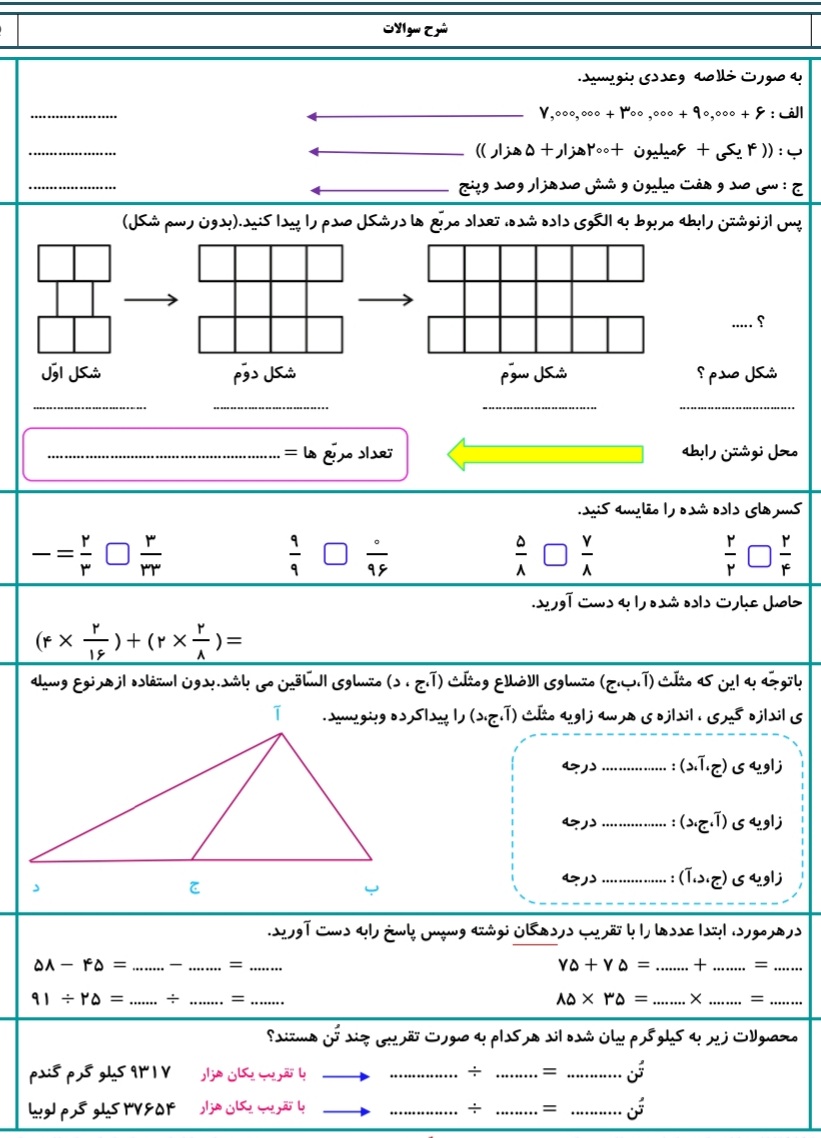 دریافت سوال 1