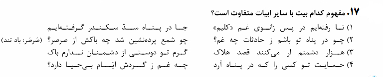 دریافت سوال 17