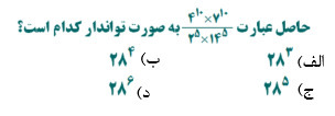 دریافت سوال 19