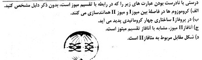 دریافت سوال 11