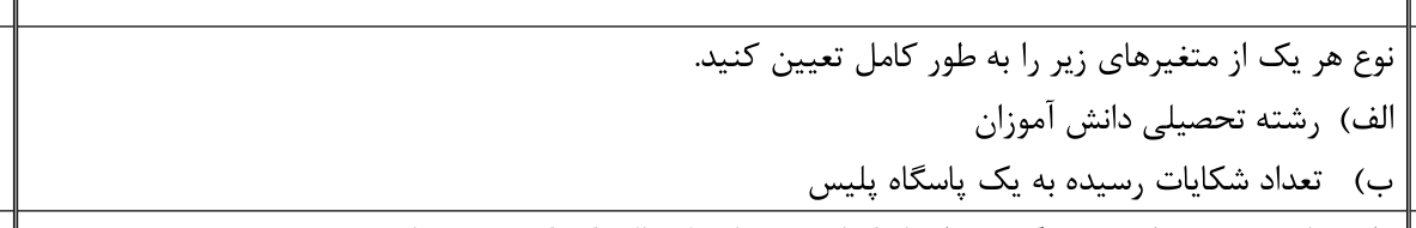 دریافت سوال 11