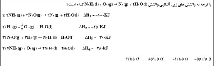 دریافت سوال 15