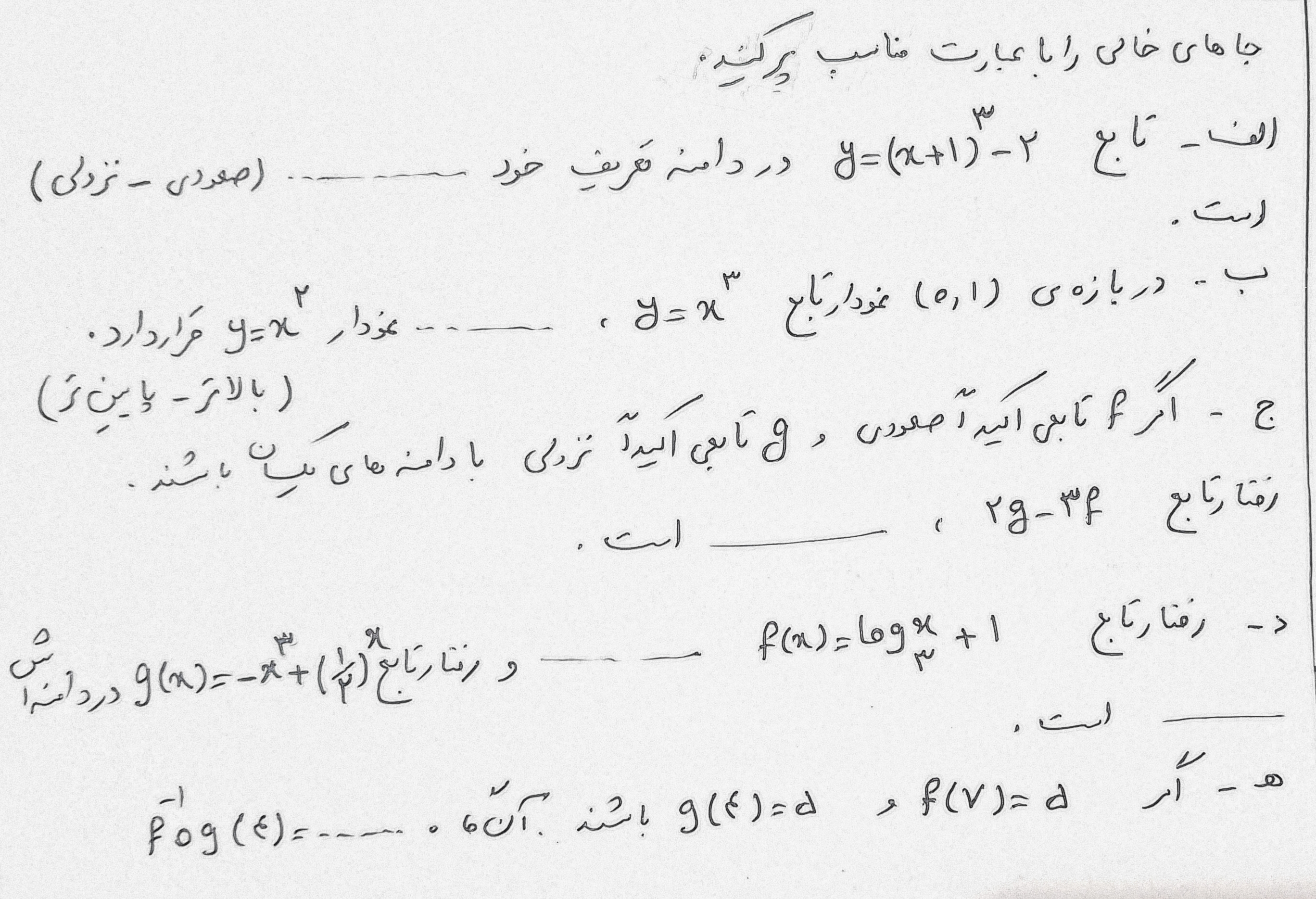 دریافت سوال 1