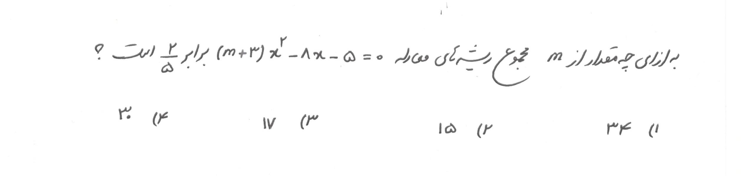 دریافت سوال 2