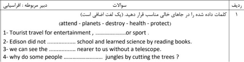 دریافت سوال 1