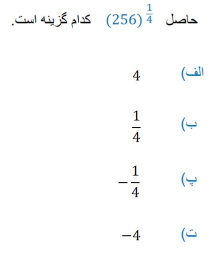 دریافت سوال 31