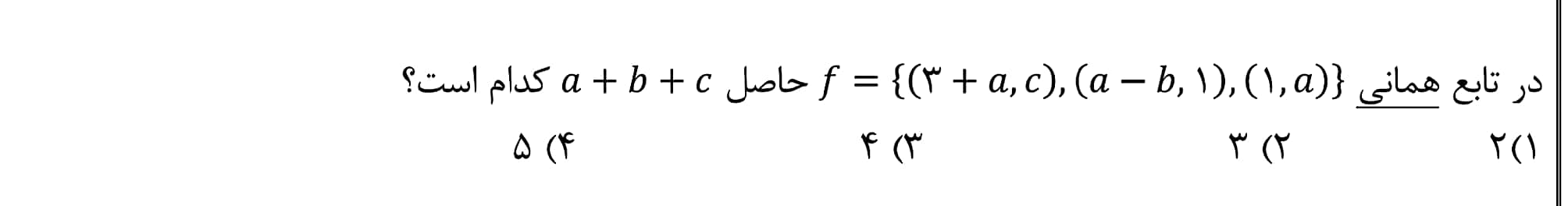 دریافت سوال 6