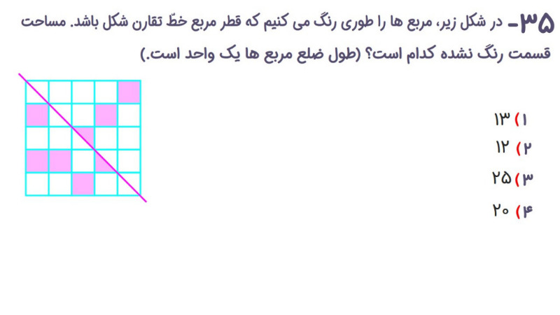 دریافت سوال 35