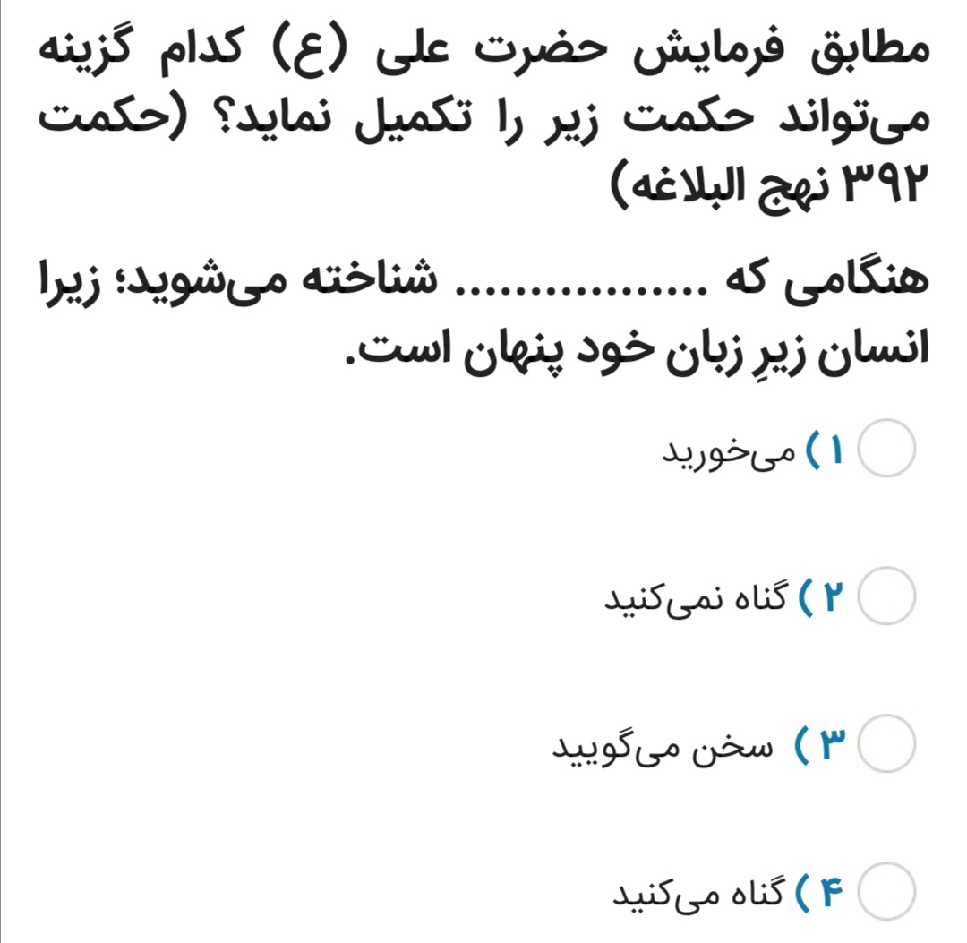 دریافت سوال 5