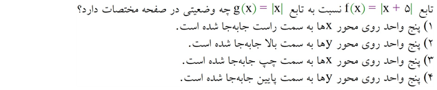 دریافت سوال 5